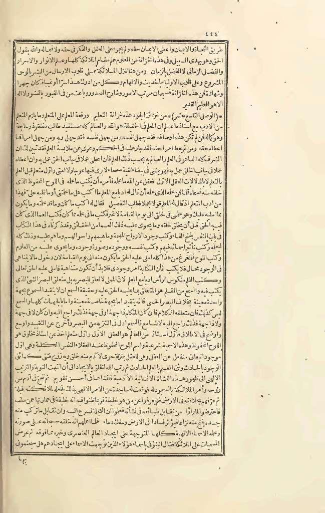 futmak.com - Page 444 - from part Three of the first Boulaq edition